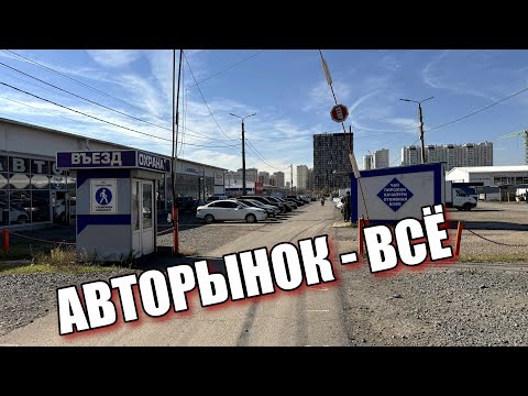 Видео: РЫНОК АВТОМОБИЛЕЙ УМЕР ОКОНЧАТЕЛЬНО? ПЕРЕКУПЫ ИДУТ В ТАКСИ.