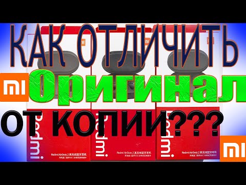 Видео: Как отличить Оригинальные Xiaomi Redmi Airdots 2 от Качественной Копии