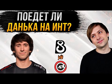 Видео: НС смотрит игру B8 vs nouns | ФИНАЛ КВАЛ на The International 2023 в Северной Америке