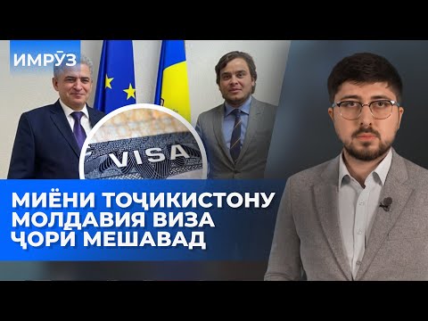 Видео: ▶️Барномаи хaбарии ИМРӮЗ - 10.11.2025 | AZDА TV | برنامه ای خبری امروز اخبار تاجیکستان