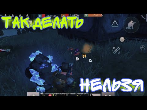 Видео: Соло выживание на общественном сервере (2 часть) Last island of survival #ldrs #lios #rustmobile