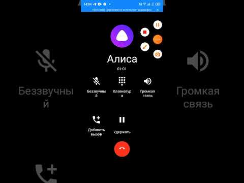 Видео: ШОК! МНЕ ЗВОНИТ АЛИСА!!!!