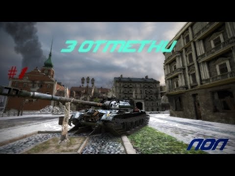 Видео: Wot 3 отметки на 121 3 стрим рандом обрыганов