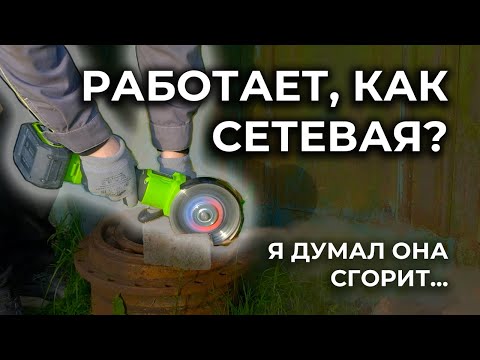 Видео: Тест аккумуляторной болгарки BILDR — режет металл? Показываю в деле и разбираю!