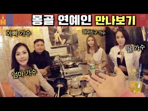 Видео: Что произошло на корейском фестивале «Пходжанмача», который произвел фурор в Монголии [Монголия 6]