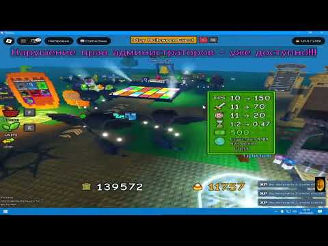 Видео: Garden Tower Defense The  Защита Садовой Башни Cерия 76 ОБНОВЛЕНИЕ ХЕЛЛОВИН ЧАСТЬ 2