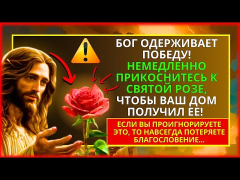 Видео: ПОЛУЧИТЕ ФИНАНСОВОЕ ИСЦЕЛЕНИЕ НЕМЕДЛЕННО! НИКОГДА НЕ ОТВЕРГАЙТЕ ЭТО ПОСЛАНИЕ БОГА!