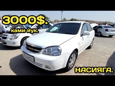 Видео: 24-АВГУСТ ЛАСЕТТИ 1.8 НАРХЛАРИ АНДИЖОН МАШИНА БОЗОРИ // 24-AVGUST LACETTI 1.8 NARXLARI ANDIJON