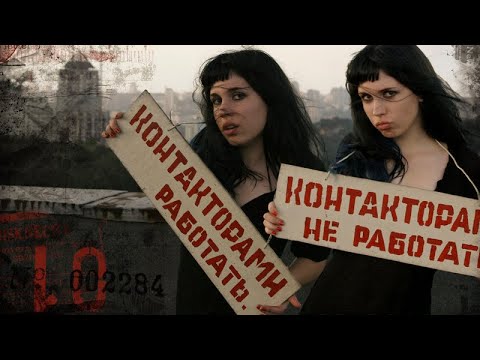 Видео: Что значит «Контакторами не работать»?