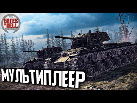 Видео: Первый сетевой бой ★ Call to Arms - Gates of Hell: Ostfront