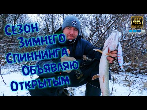 Видео: №128 Bearking KANATA 160F❗ Рыбалка в декабре❗ Река Уфа❗