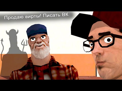 Видео: ЧЕЛ ПРОДАЕТ ВИРТЫ ПРЯМО В ИГРЕ - КТО ОН?