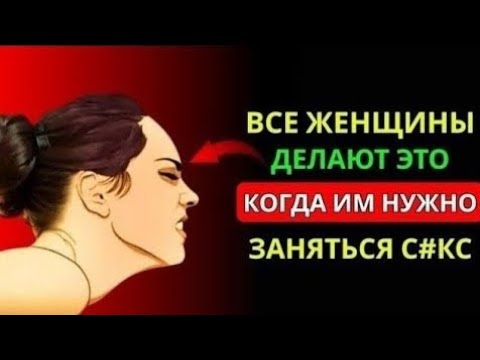 Видео: 16 ПРИЗНАКОВ, ЧТО ЖЕНЩИНА ХОЧЕТ БЛИЗОСТИ НЕМЕДЛЕННО | СТОИЦИЗМ