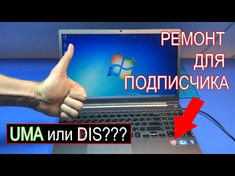 Видео: Самый бюджетный способ ремонта ноутбука Samsung NP-700Z5A при отвале графического процессора.