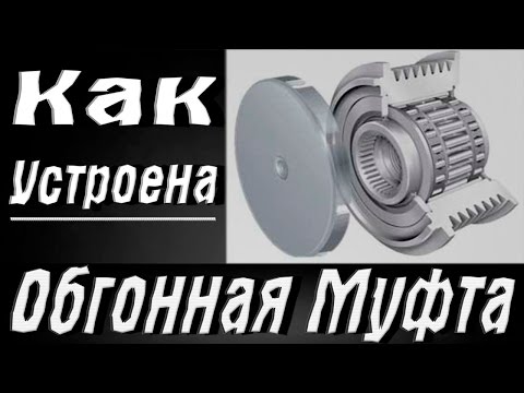 Видео: Обгонная муфта , разборка,дефектовка