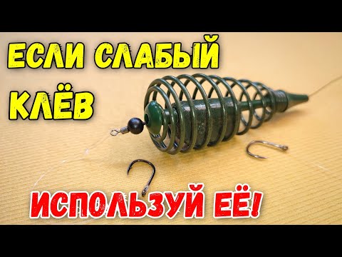 Видео: Лучшая пружина для осторожной рыбы — работает всегда!