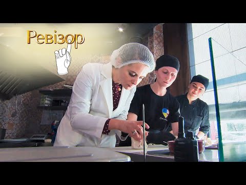 Видео: Ресторан Puri Chveni – Спецвыпуск – Ревизор 11 сезон в Кривом Роге – 17.08.2020