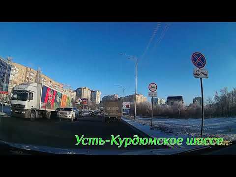 Видео: Саратов Усть Курдюмское направление 14 12 2020