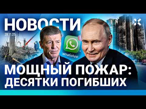 Видео: ⚡️НОВОСТИ | МАССОВЫЙ СБОЙ WHATSAPP | НАЛОГ НА СМАРТФОНЫ | MACAN В РОСГВАРДИИ | ХАСИС НА СВОБОДЕ