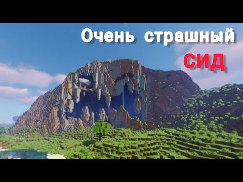 Видео: Я Проверил Самые Странные Сиды В Майнкрафт
