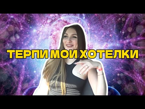 Видео: Скромная девушка | В поисках терпилы