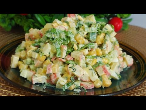 Видео: Самый быстрый и вкусный салат из крабовых палочек, обязательно приготовьте, не Пожалеете.