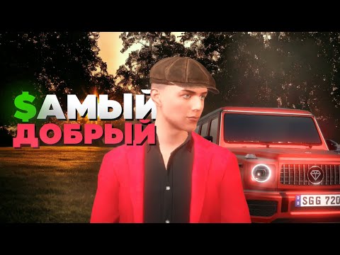 Видео: ПОМОГ НОВИЧКАМ СТАТЬ МИЛЛИОНЕРАМИ|DRIVE ZONE ONLINE