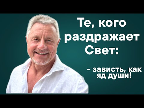 Видео: Почему твой свет раздражает других! И что с этим делать!
