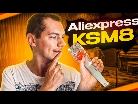 Видео: Микрофон Shure KSM8 реплика с Aliexpress vs SM57