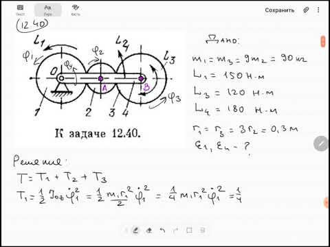 Видео: Уравнения Лагранжа #4