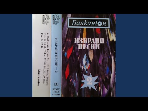 Видео: Влюбени маски