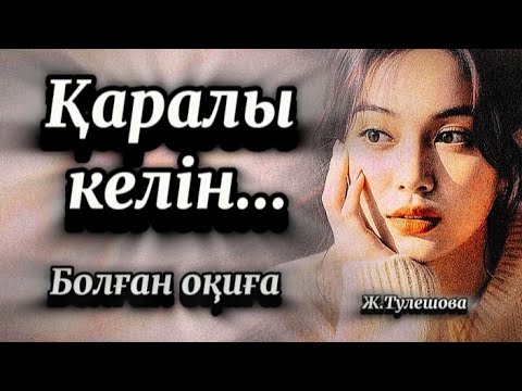 Видео: Жалғанған жаңа үміт.Сабақ болар әсерлі оқиға 