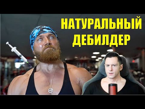 Видео: Sportfaza: НАТУРАЛЬНЫЙ БОДИБИЛДЕР РАЗВОДИТ ЛОХОВ @Sportfaza Перезагрузка@Alexei Shredder