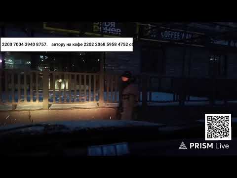 Видео: Прямая трансляция. Самый крутой стрим!!! За полярным кругом