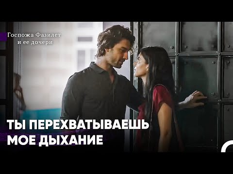 Видео: Сможешь Ли Ты Сопротивляться Мне? -  Госпожа Фазилет и Ее Дочери