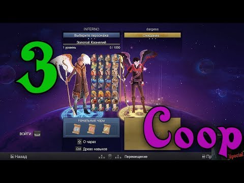 Видео: Прохождение Nine Parchments #3 Coop
