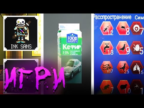 Видео: Ваши игри в Покет код