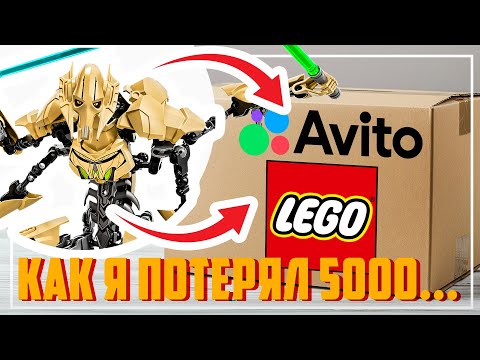 Видео: Пр0SSрал 5000... ради LEGO Гривуса