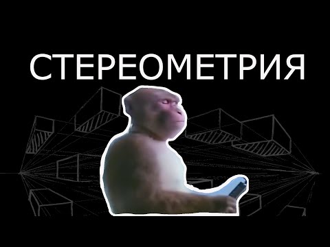 Видео: Стереометрия из РЕАЛЬНОГО ЕГЭ | Профильная математика