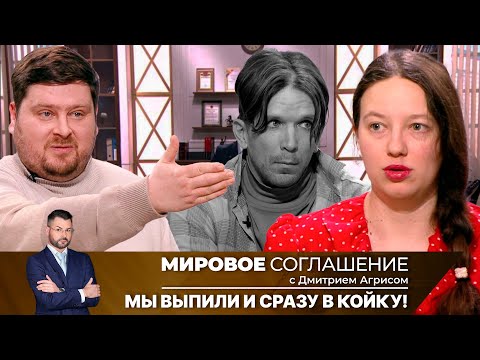Видео: Мировое соглашение. Эфир от 3 июня 2024 года