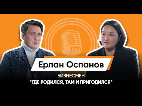 Видео: КАРАГАНДИНСКИЙ АЭРОПОРТ - ЭТО СТАРТАП/ЕРЛАН ОСПАНОВ/АКЦИОНЕР