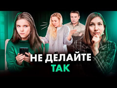 Видео: Если хотите воспитать в ребенке ЛИЧНОСТЬ, точно НЕ делайте ЭТО!