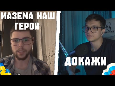 Видео: ОБНАРУЖЕН ГЕРОЙ УКРАИНЫ МАЗЕПА