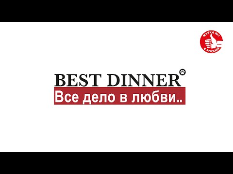 Видео: Best Dinner влажный корм для собак. Ассортимент