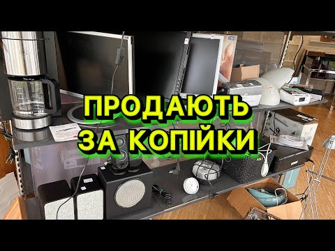 Видео: ПРОДАЮТЬ ВСЕ ЗА КОПІЙКИ.  ДАНІЯ 🇩🇰 - КОЛИ ВСЕ ЗРОБЛЕНО ДЛЯ ЛЮДЕЙ. 