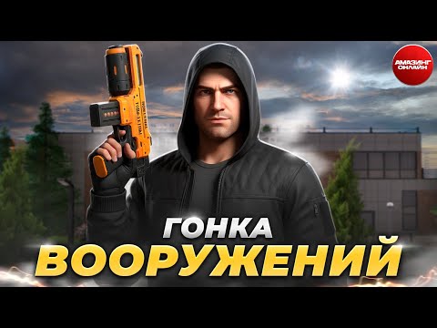 Видео: ОСОБЫЙ РЕЖИМ на AMAZING RP / ПОТРЯСАЮЩИЙ КВЕСТ на АМАЗИНГ ОНЛАЙН