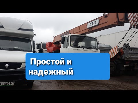 Видео: Автокран Силач КТА-18. Обзор.