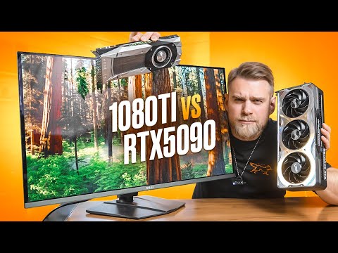 Видео: Абсурдная битва GTX1080TI за 15000р vs RTX5090 за 300.000р в 4K!