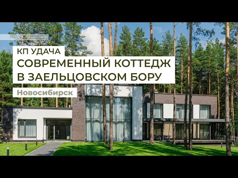 Видео: Дом в КП Удача