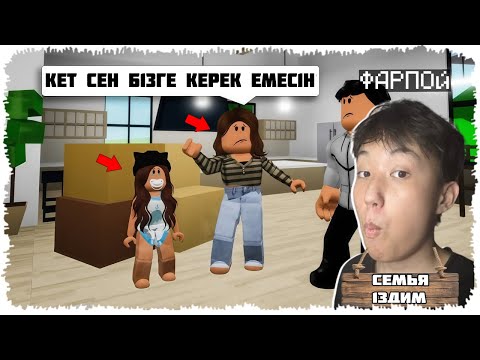 Видео: БРУХЕЙВЕНДЕ ӨЗІМЕ БҮРТҮРЛІ ОТБАСЫ ТАПТЫМ ЖӘНЕ ОЛАР МЕН ИГРА В КАЛЬМАРАҒА АПАРДЫ | БРУХЕЙВЕН